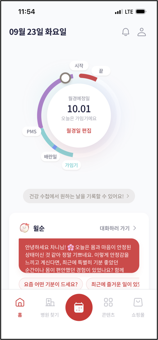 홈화면 앱 화면