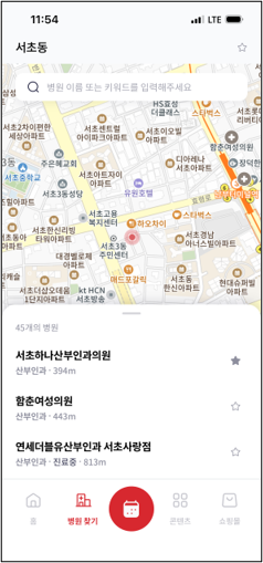 병원찾기 앱 화면