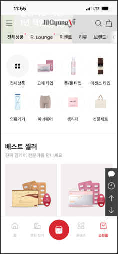 쇼핑몰 앱 화면